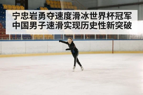 ice skating rink