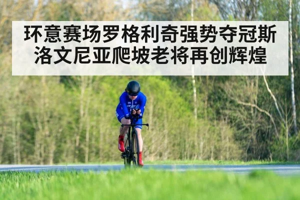 cycling time trial